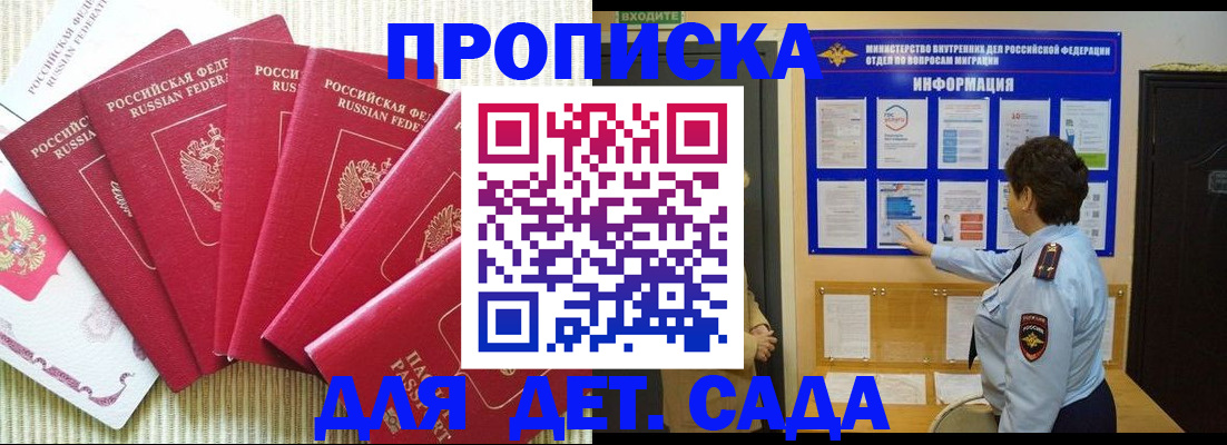 прописка паспорт в Чайковском