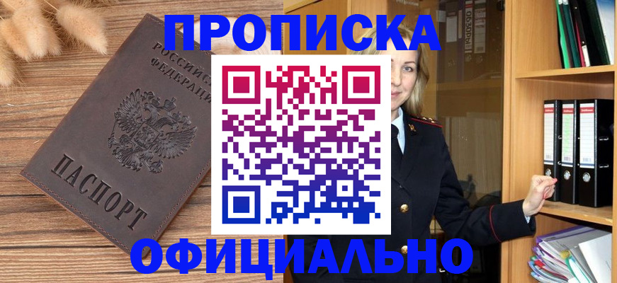 временная регистрация 2025 в Чайковском