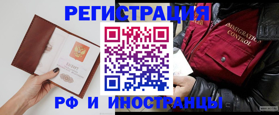 временная регистрация поиск в Чайковском