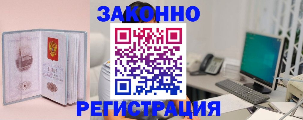 временная регистрация в квартире в Чайковском