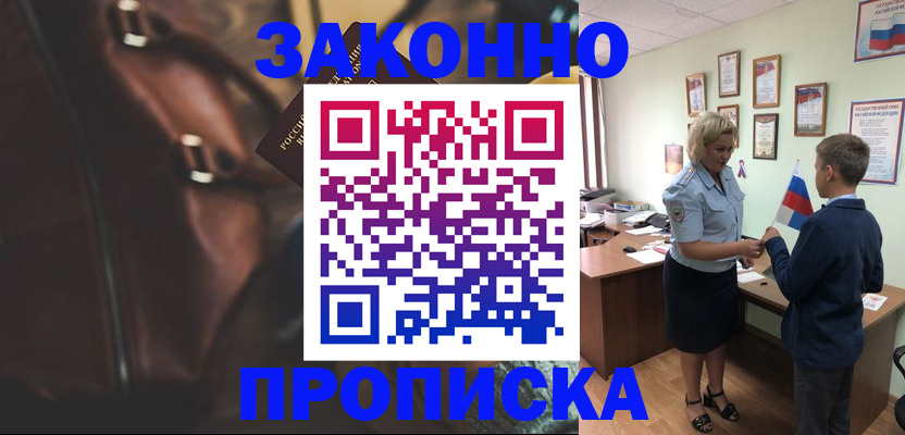 прописка от собственника в Чайковском