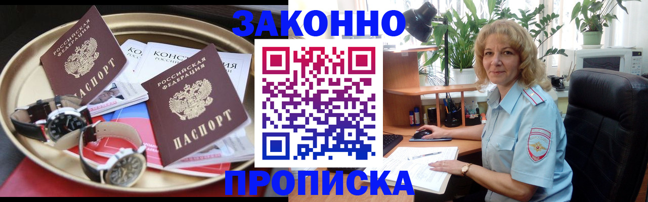 прописка в квартире в Чайковском