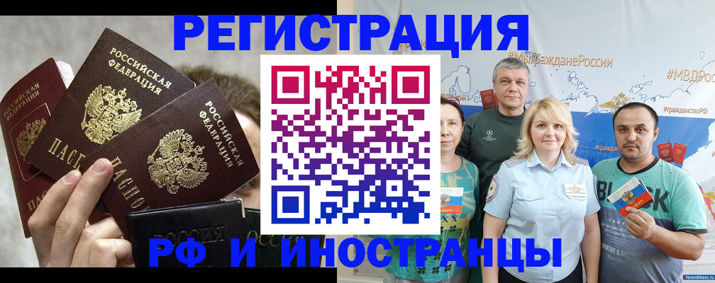 временная прописка в Чайковском