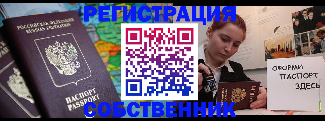 прописка в Чайковском