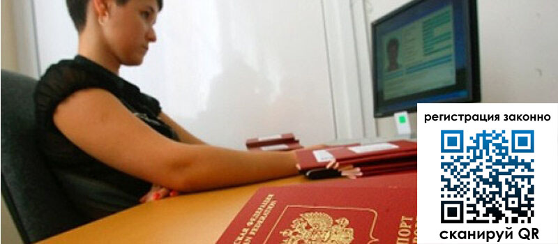 Временная регистрация в Чайковском